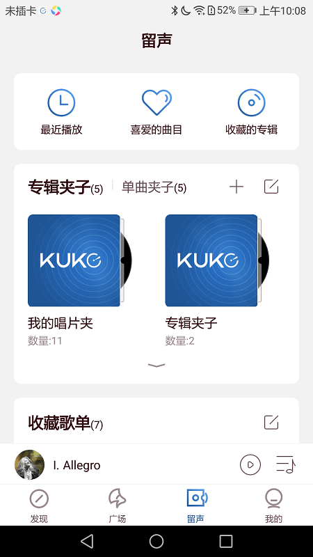 库克音乐下载app