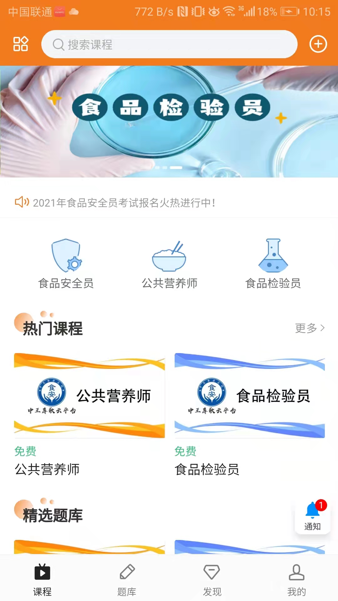 中王食安在线  v1.0.7图4