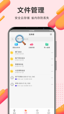 录音pro专业录音软件下载  v2.0.0图1