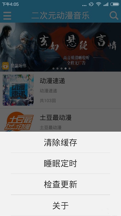 传音音乐手机版  v2.0.2图1