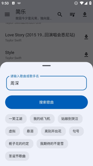 简乐免费版  v1.3.0图2