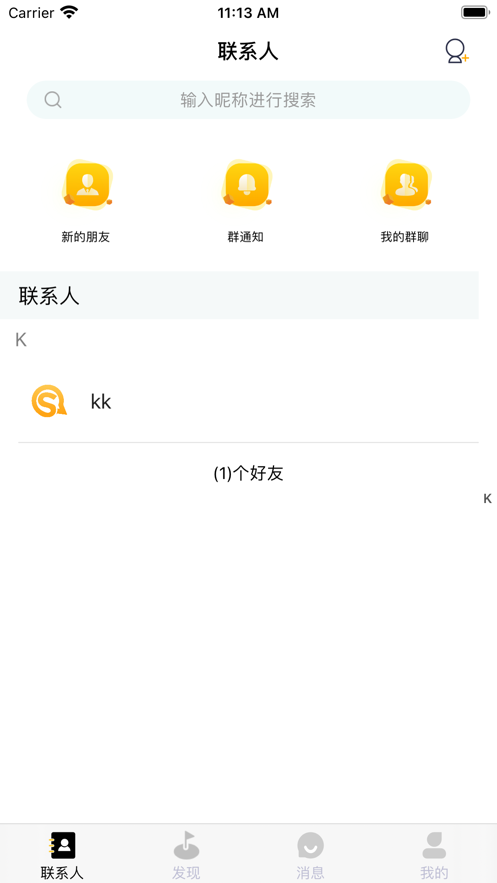 实信app下载安装  v1.0.0图1