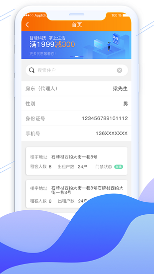 平安广州最新版  v1.1.16图3