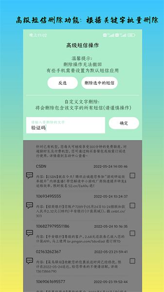 深度内存清理  v1.1.0图1