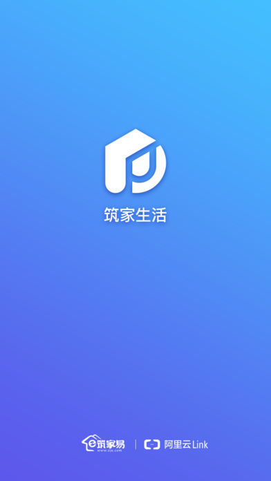 筑家生活  v1.0.0图2