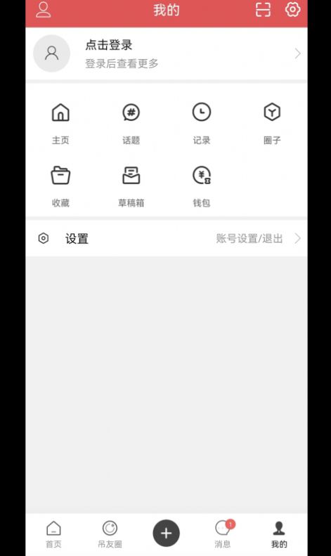 吊装圈  v1.8.5图2