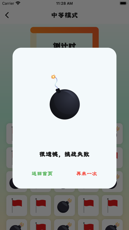 旗帜消除软件下载安装手机版  v1.0.0图1