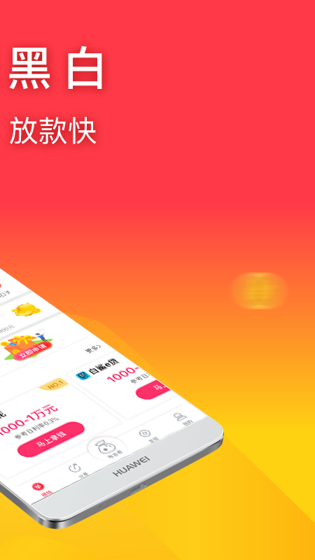 印象贷借款2024  v3.4.8图2