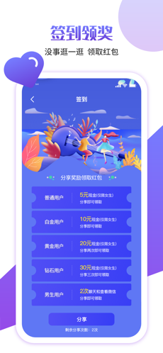 快伴交友免费版下载安装苹果  v1.0图1