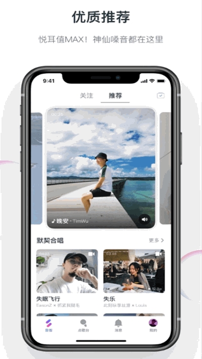 音街可以看访客的版本  v1.0.0图3