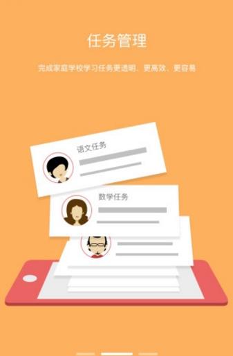 米昵教育  v1.03图2