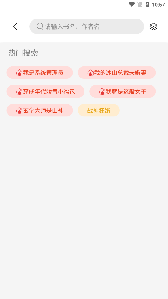 书香仓库手机版官网下载最新版  v1.0图3