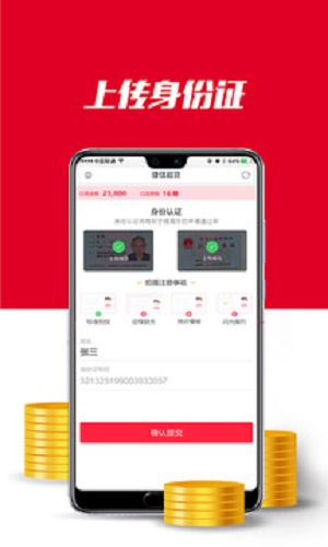 今易花app  v1.0图1