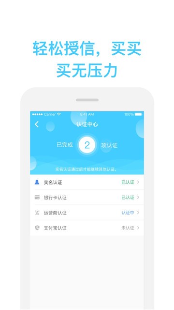 哈哈时贷手机版app  v9.3.1图2