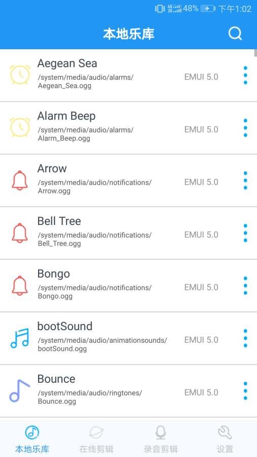 音乐铃声制作免费版app  v2.2.0图1