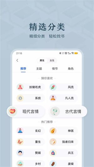 趣悦免费小说手机版  v1.0图1