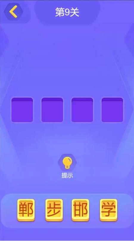 单词贵族  v0.0.1图1