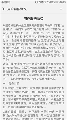 网牛贷款app官方下载  v1.0图2