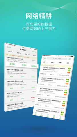 房产小蜜书  v4.1.0图3