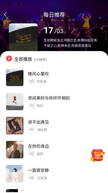 掌上音乐播放器安卓版  v1.0.1图3