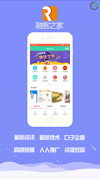 融客之家免费版  v1.0图3