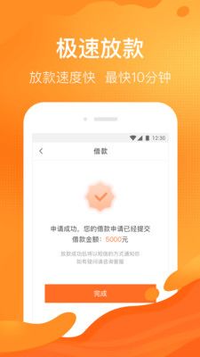 马上贷钱app官网下载安装苹果版