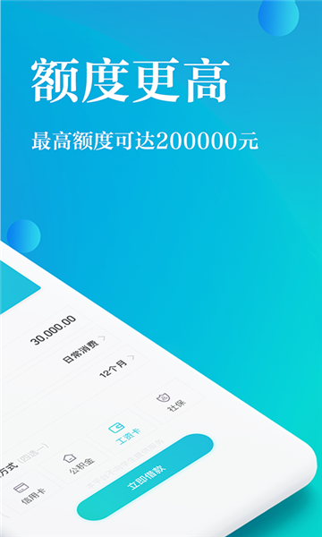 天天借道免费版下载安装  v1.0.1图2