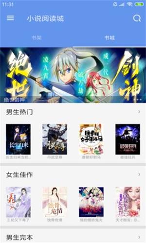 悦书阁2023  v1.0图3