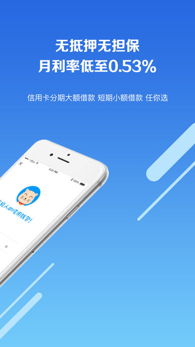 玖富叮当免费版  v2.0.1图1