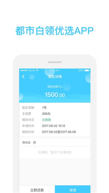 哈哈时贷手机版app