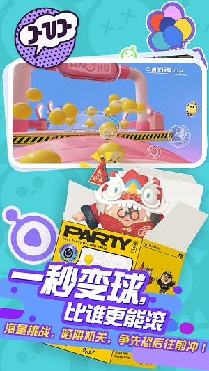 蛋仔派对先锋版下载正版  v1.0.4图3