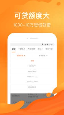 马上贷钱app官网下载安装苹果版  v5.1图2