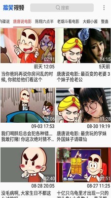 搞笑小视频app  v1.1.2图3