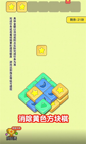 肥鹅爱消消游戏  v1.0.1图2