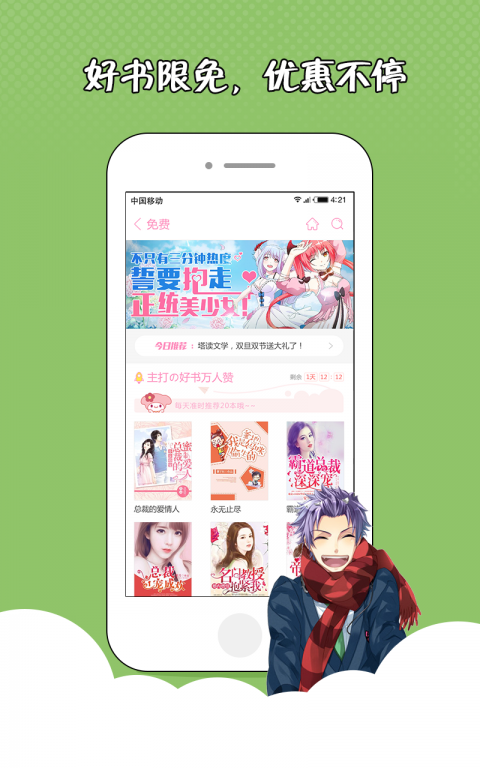 花火小说在线阅读  v1.2.7图2