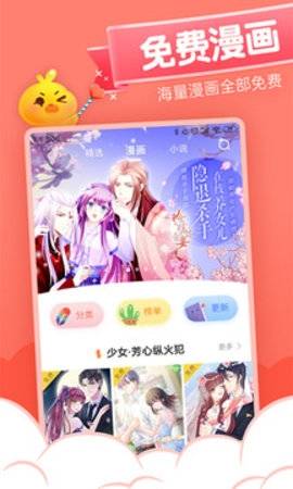 YY漫画app最新版  v1.4.0图1