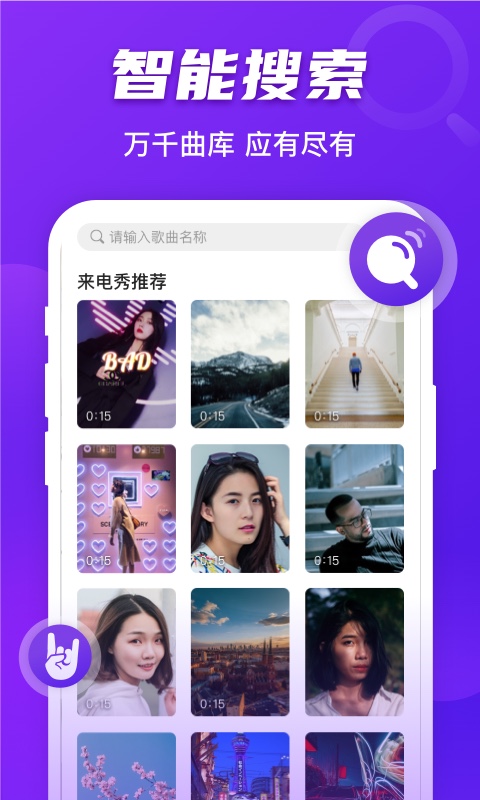 好友来电下载安装手机版苹果版  v1.0.0图2