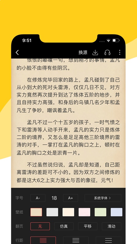 阅扑小说app官方免费下载安装