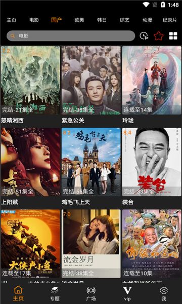 啦啦啦影视安卓版  v8.8图2