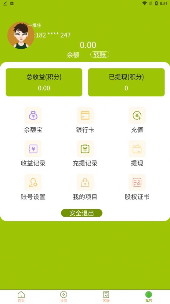 酸歪歪  v1.1.6图2