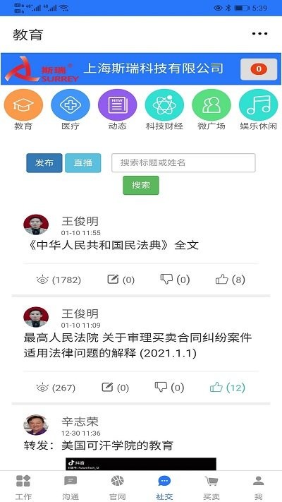 一掌控app  v3.1.19图1