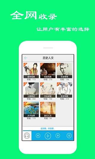 听书宝app 新版安卓下载安装免费  v4.0.7.0图1