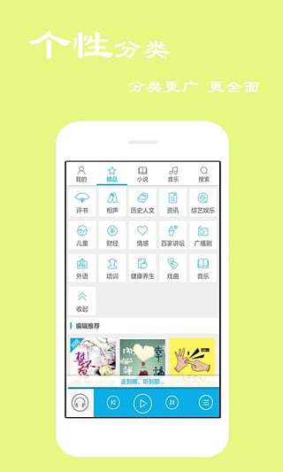 听书宝app 新版安卓下载安装免费