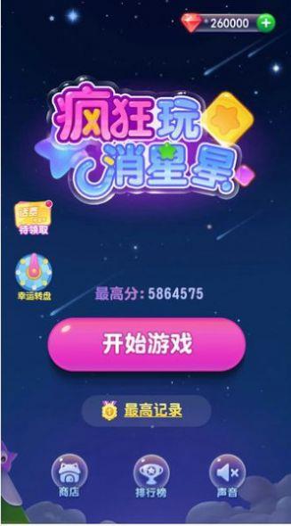 点消成金下载  v1.6.5图3