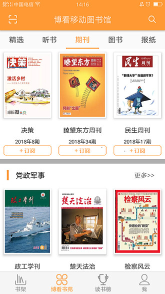 花火小说app安卓版下载安装  v1.2.7图4