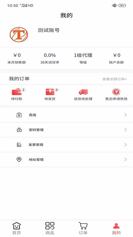 天马运动团购平台  v3.7.0图1