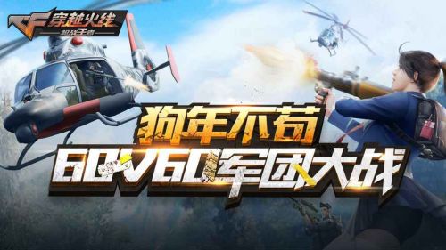 单机穿越火线手机版  v1.0.140.430图2