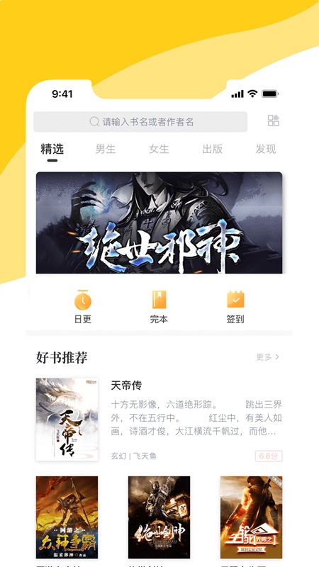 阅扑小说免费版在线阅读全文  v1.8.2图4