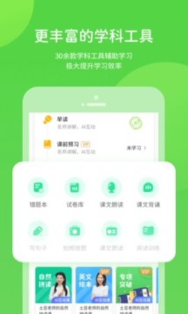 接力学习  v5.0.7.3图1