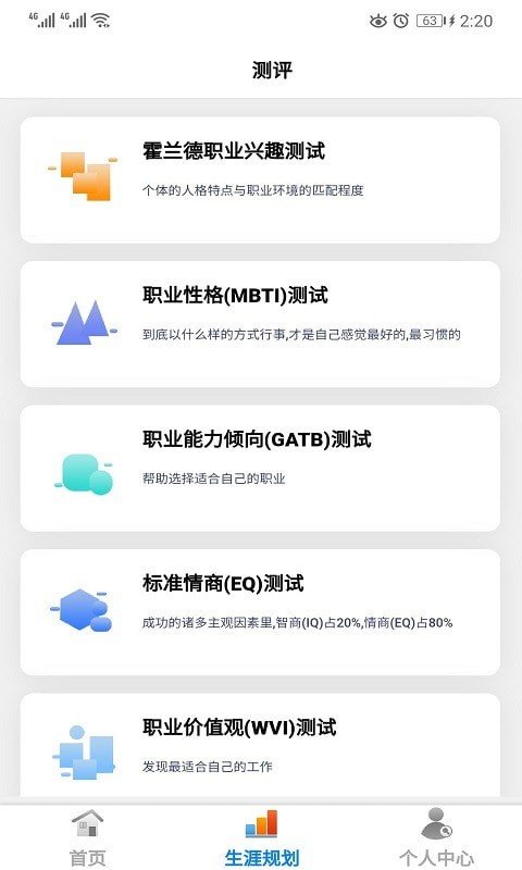 高考志愿填报  v2.4.0图1